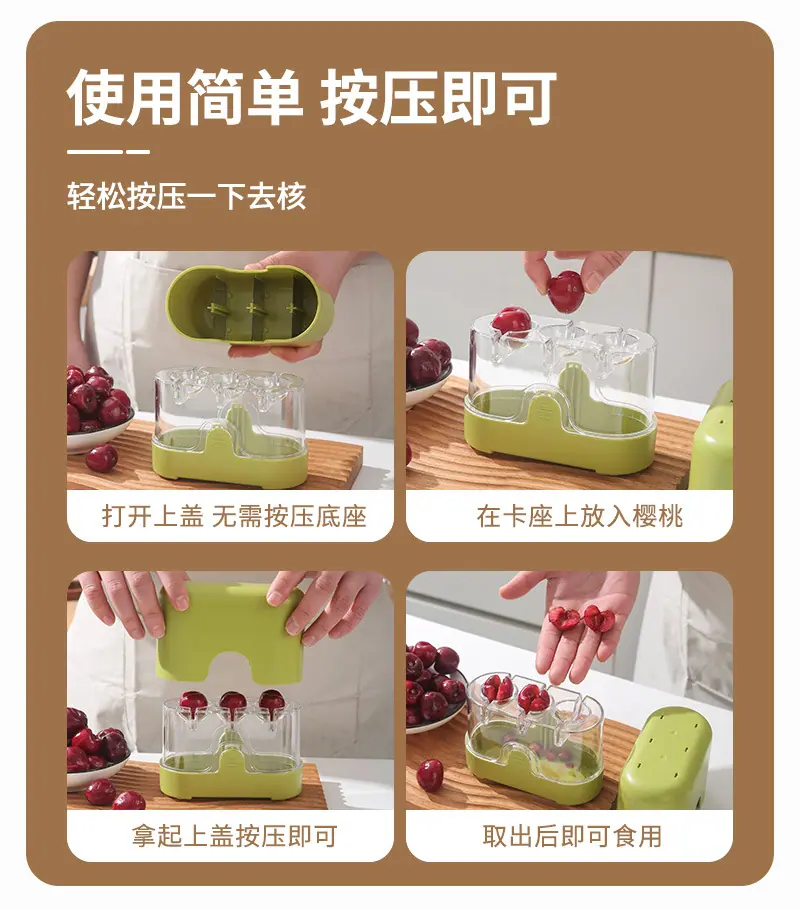 樱桃去核器_04