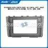 Aplicable a 2020 Hyundai IX25/CRETA marco de superficie de navegación de control central panel de modificación de marco de manga variada de pantalla grande Android