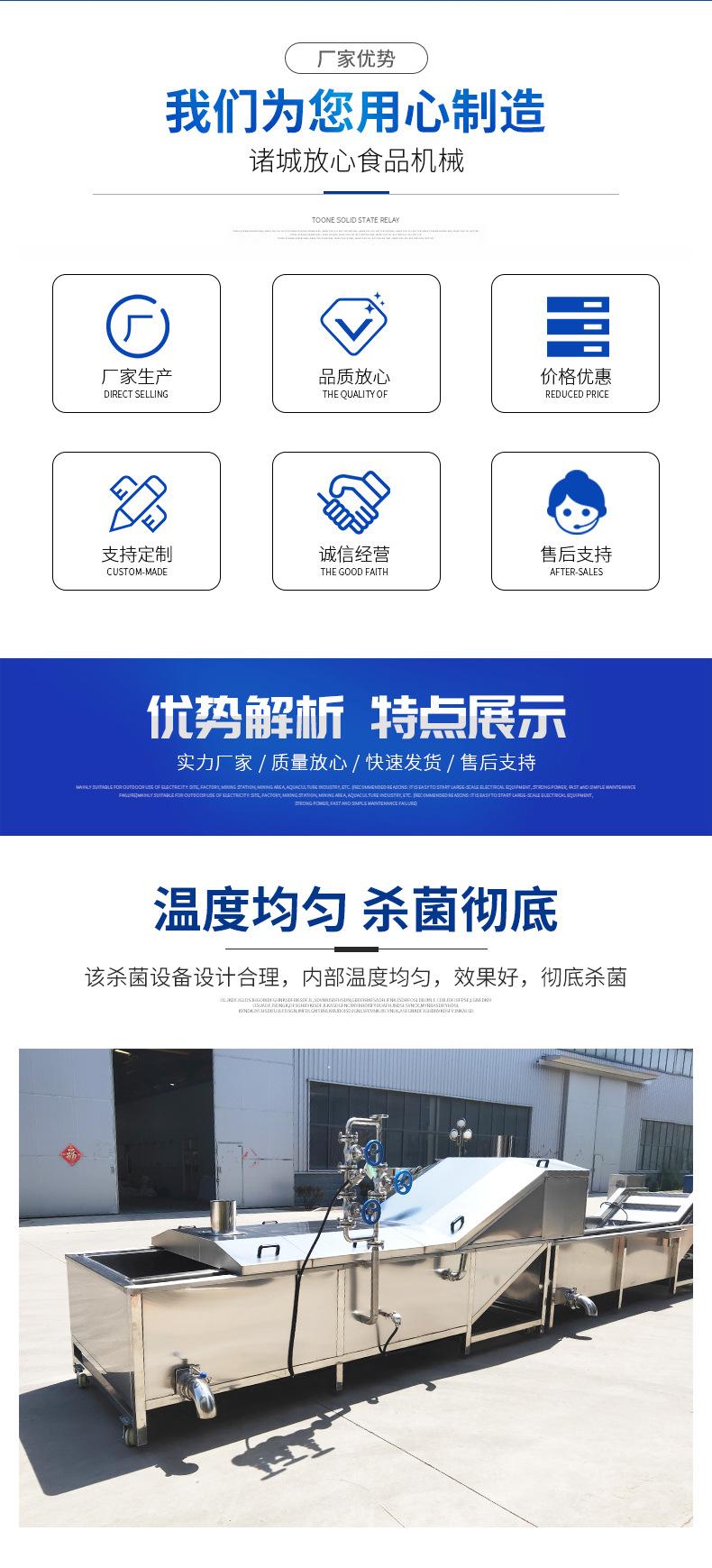 电加热巴氏杀菌机详情(3)_02