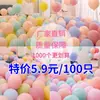 1000 Balões Espessos Cor Macaron Abertura Arranjo Casamento Sala de Casamento Aniversário Decoração de Casamento KTV Frete Grátis