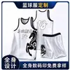 Conjunto de Uniforme de Basquete 2026 para Homens, Uniforme de Competição Treinamento de Equipe Respirável de Secagem Rápida, Personalização com Compra em Grupo com Texto e Números Impressos