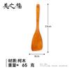 Pintura Dorada Trombón Pala de Cocina Utensilios de Cocina de Madera Espátula Japonesa Sartén Antiadherente Pala para Freír Venta al por Mayor de Fábrica