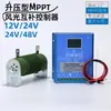 Controlador Híbrido Eólico Solar 12V24V48V Off-Grid Gerador de Energia Fotovoltaica Solar Eólica Controlador de Carga Protetor
