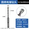 Broca para martillo percutor eléctrico plana con vástago cuadrado y redondo 110-200 mm para perforación de muros de concreto, broca de martillo percutor de aleación de acero de tungsteno