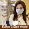 Máscara Suave Engrosada de Aspecto Elegante, a Prueba de Viento y Frío, para Mujeres en Otoño e Invierno, Anti-UV, Anticongelante y Cálida, Máscara para Ciclismo al Aire Libre