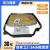 Adecuado para Volkswagen Santana Passat 01m325429, 323E1007H Filtro de Caja de Cambios