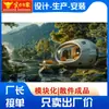 Habitación de Alojamiento Apple Pod, Puesto de Venta Famoso en Internet, Mini Apple Pod, Estación Inteligente Exterior, Casa Móvil tipo Cápsula Espacial