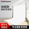 Rui Fu Tu 3m Estrutura de Fundo para Fotografia 2*3m Estrutura para Tecido de Fundo para Fotografia Retrátil Portátil Estrutura para Fotografia Estrutura Pórtico para Fotografia