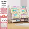 Estante Infantil Área de Leitura Doméstica Estante para Livros Ilustrados Rack de Armazenamento de Brinquedos Multicamadas Estante Simples para Bebê de Chão