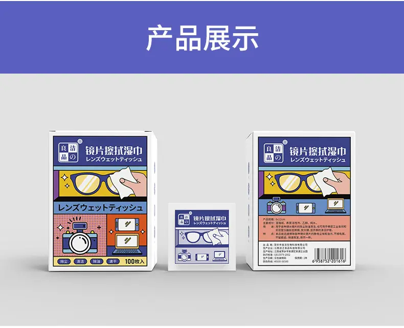 新款镜片详情页_13