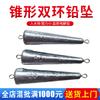 Colgante de plomo con forma de ancla de doble anilla cónica, colgante de plomo con forma de bala y anilla, colgante de plomo con anzuelo de cuerda inferior anti-colgamiento, colgante de plomo, caña de lanzar, caña de mar, colgante de plomo cónico