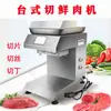 Máquina Comercial de Deshebrar y Rebanar Carne para Escritorio, Máquina Totalmente Automática para Cortar Carne, Máquina de Cortar en Cubos y Rebanar Carne de Acero Inoxidable de Grado Alimenticio para Carne de Pato