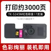 Adequado para Tk-5243 Kyocera P5026Cdn Cartucho de Pó M5526Cdn Cartucho de Tinta M5526Cdw P5026Cdw Toner