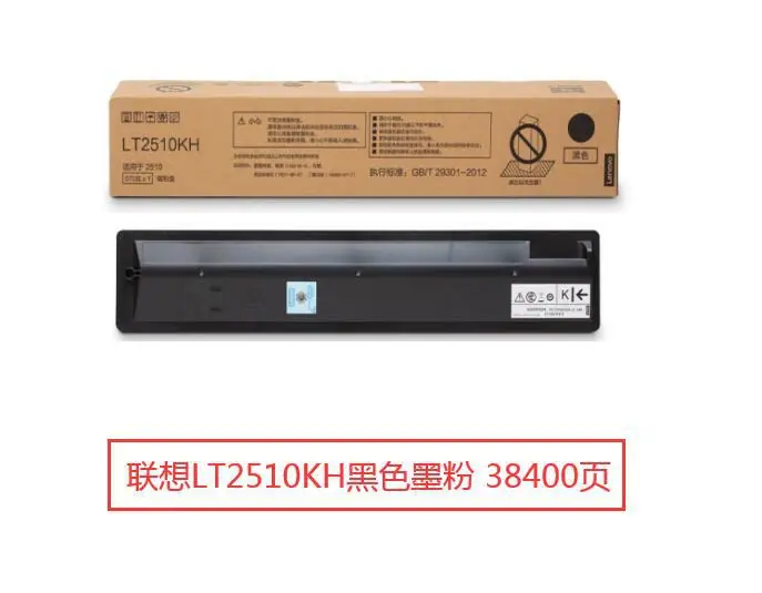 联想LT2510KH墨粉