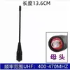 Acessórios para Antena de Walkie-Talkie Antena Externa de Alto Ganho Longa e Curta Cabeça Macho e Fêmea Universal Estendida Antena Portátil de Rede Pública