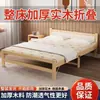 Cama plegable de madera maciza pura para uso doméstico, cama individual para oficina y obra, cama para siesta para apartamentos de alquiler doble, cama de madera maciza sin instalación