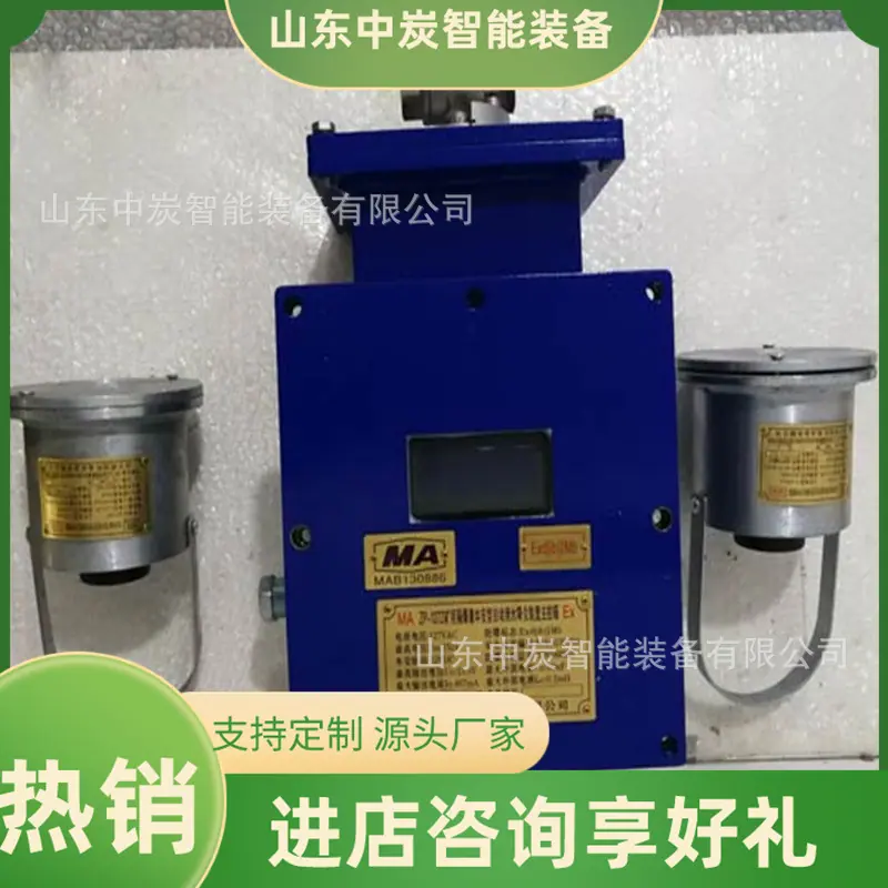 矿用无线自动洒水降尘装置 (1)
