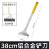 Cuchillo Limpiador Pala Deli DL4723 Artefacto para Limpiar Paredes Costura Bonita Eliminación de Pegamento para Vidrio Raspador Metálico Herramienta de Limpieza