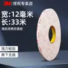 Cinta Doble Cara 3m4930 Alta Viscosidad Fijación en Pared Adhesivo de Espuma Acrílica Adhesivo para Respaldo Automotriz Cinta de Espuma Resistente a Altas Temperaturas