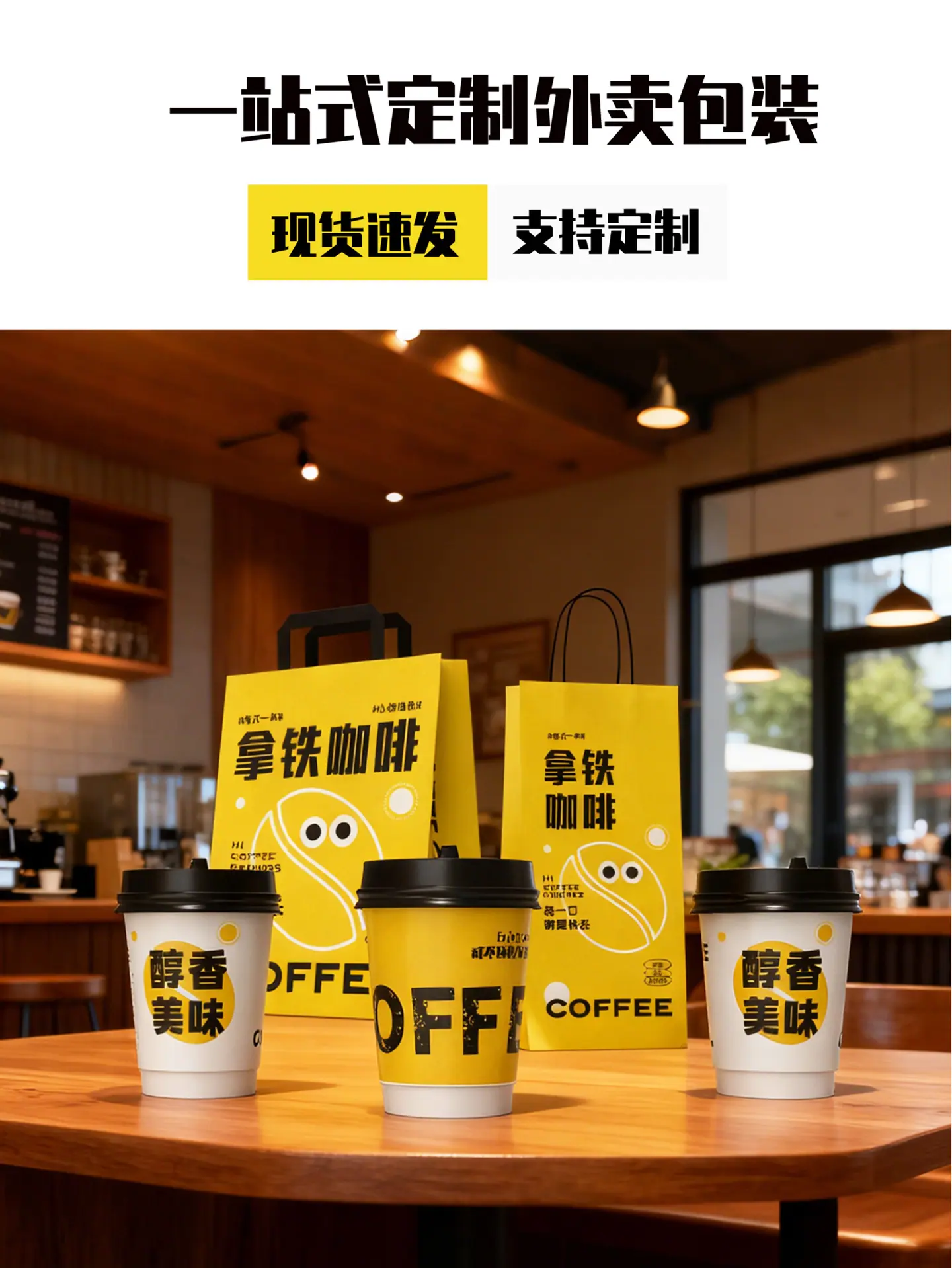 咖啡奶茶杯详情01.jpg