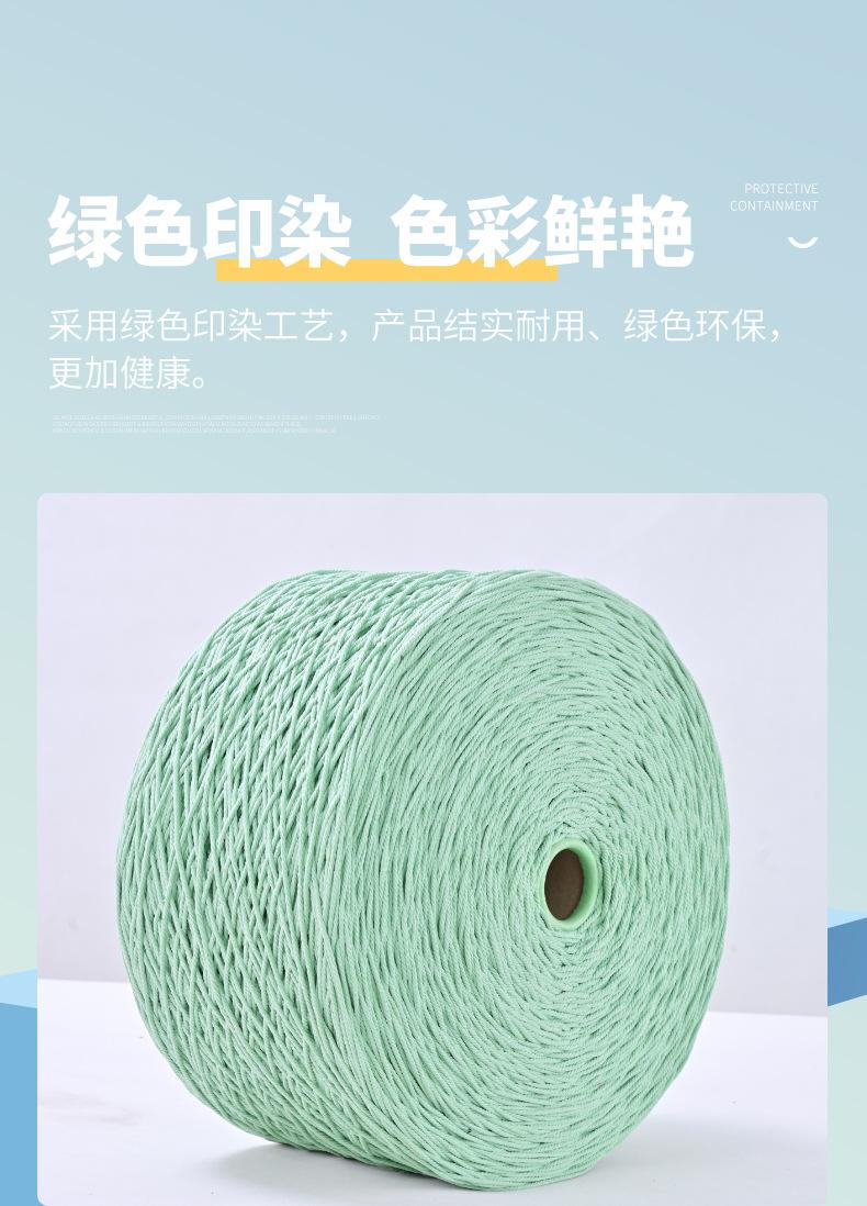 彩色棉绳详情4.jpg