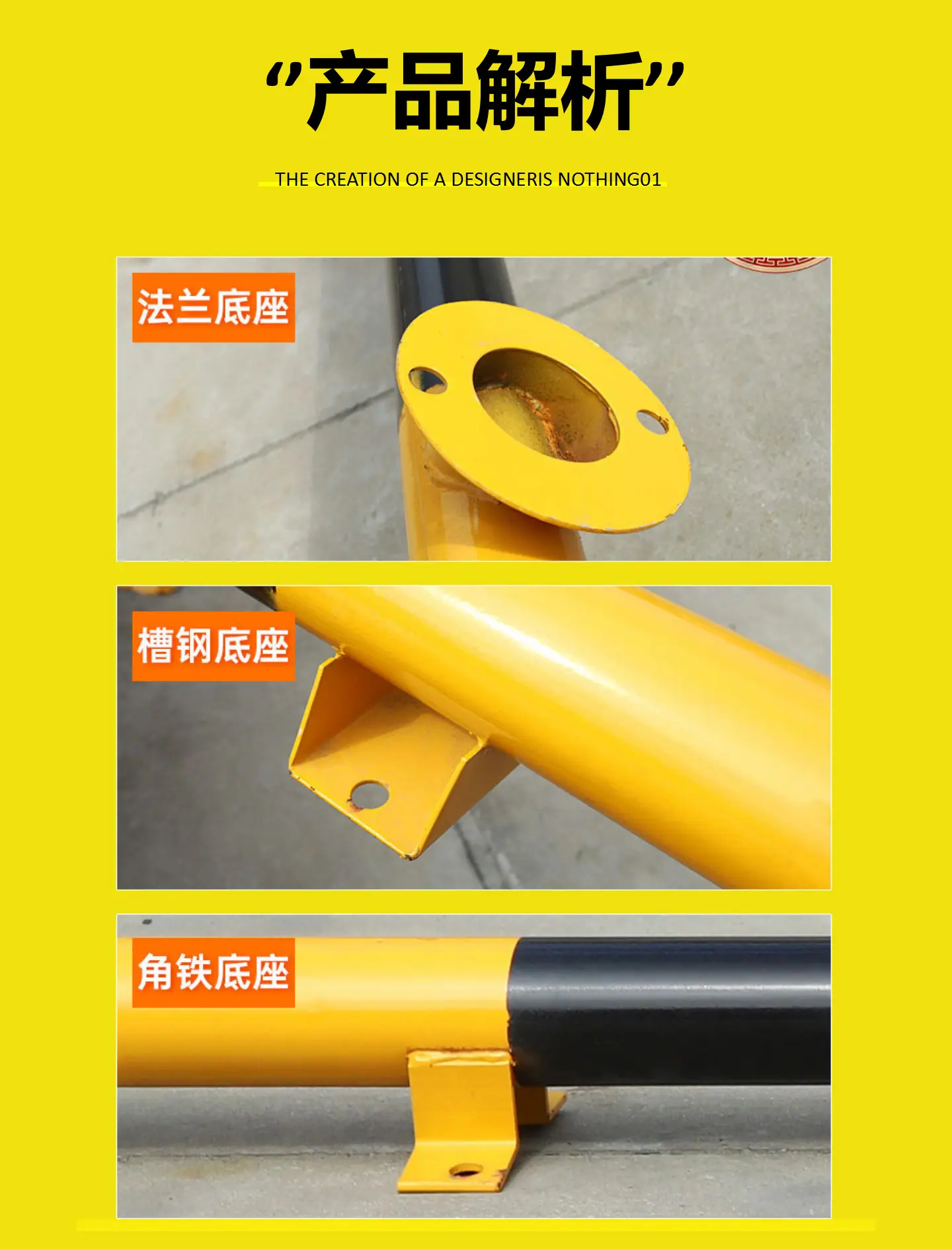 挡车器