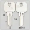 Llave virgen para buzón eléctrico 402 D24 llave virgen para cerradura de cajón cerradura de armario material para llaves consumibles de cerrajería llave virgen