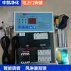 Controlador de Sala de Ducha de Viento Sistema de Enclavamiento Electrónico Controlador de Voz de Sala de Ducha Panel de Control Soplado de Aire Automático
