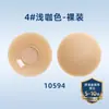 Delicados Almohadillas Adhesivas Libres de Látex para Prevenir Bultos, Almohadillas para Senos Invisibles para Vestidos de Novia, Reutilizables, Sin Rastro, Sólidas, Anti-Exposición