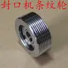Accesorios para máquina de sellado continuo, máquina de envasado, rueda de presión con borde moleteado en forma de diamante, rueda de repujado, rueda guía
