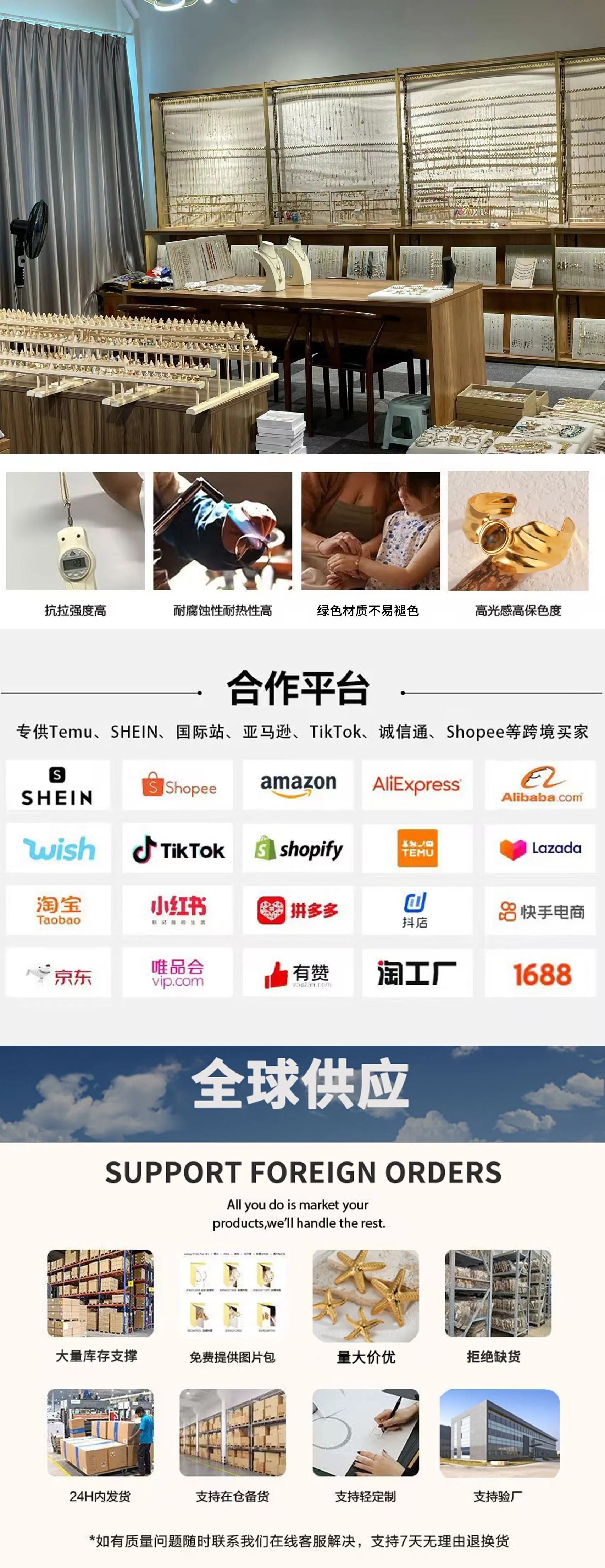 改版富钢
