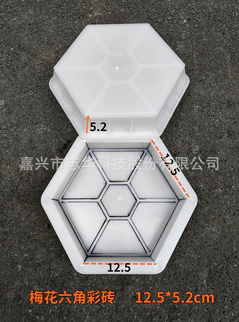 12.5x5.2 梅花六角彩砖.jpg