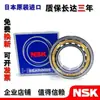 Rodamientos de Rodillos Cilíndricos Importados Nsk N210 211 212 213 214 215 216 Ew Em C3