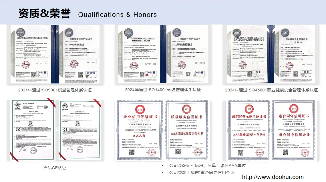 公司资质.png