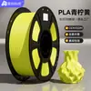 Filamento PLA Transfronterizo Aoke Qingning Amarillo 1.75mm Compatible Universal para T Bamboo Chuangxiang 3D 1kg Consumibles de Impresión 3D