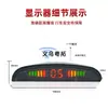Alerta de distancia de visualización de media luna LED con zumbador, radar de marcha atrás universal para coche con 2/4/6/8 sensores, juego completo con zumbador