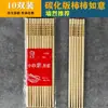 Pauzinhos de Bambu Moso Carbonizado para Uso Doméstico High-End Sem Pintura Sem Cera Antifúngico 10 Pares Pauzinhos Profundos de Bambu Carbonizado Pauzinhos Ruyi de Bambu Caqui