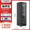 Gabinete de Rede 1,12m 2m Servidor 42U32U18U22U Monitoramento de Corrente Fraca Amplificador de Potência 12U9U Switch