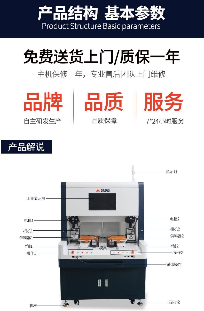 双拼视觉柜式锁螺丝机_04.jpg