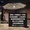 Lâmpada Solar para Pátio Externo Estilo Guarda-Sol para Acampamento com Guarda-Sol Jardim Externo Ar Livre Café de Chá com Leite Varanda