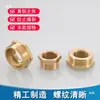 1 pulgada a 6 fen a 4 fen a 2 fen a 1/3 fen rosca macho y hembra inserto de reparación de rosca interna dientes externos núcleo de reparación de accesorio de cobre reductor