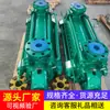 Hay bombas centrífugas horizontales multietapa en stock. Ofrecemos equipos de drenaje y suministro de agua para minería, incluyendo bombas centrífugas multietapa.