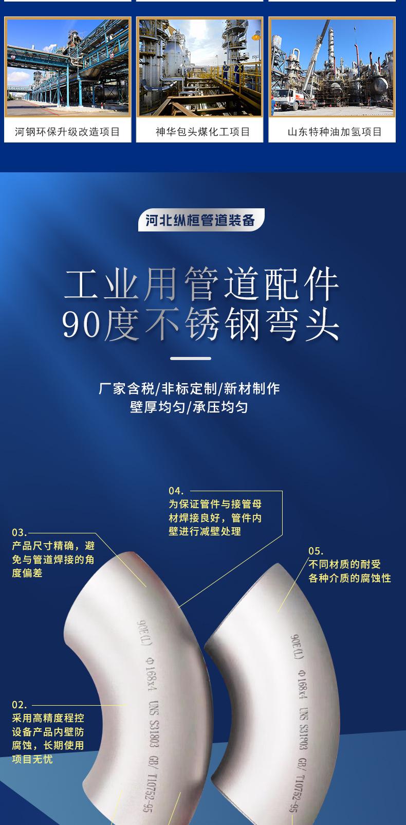 2-弯头_04.jpg