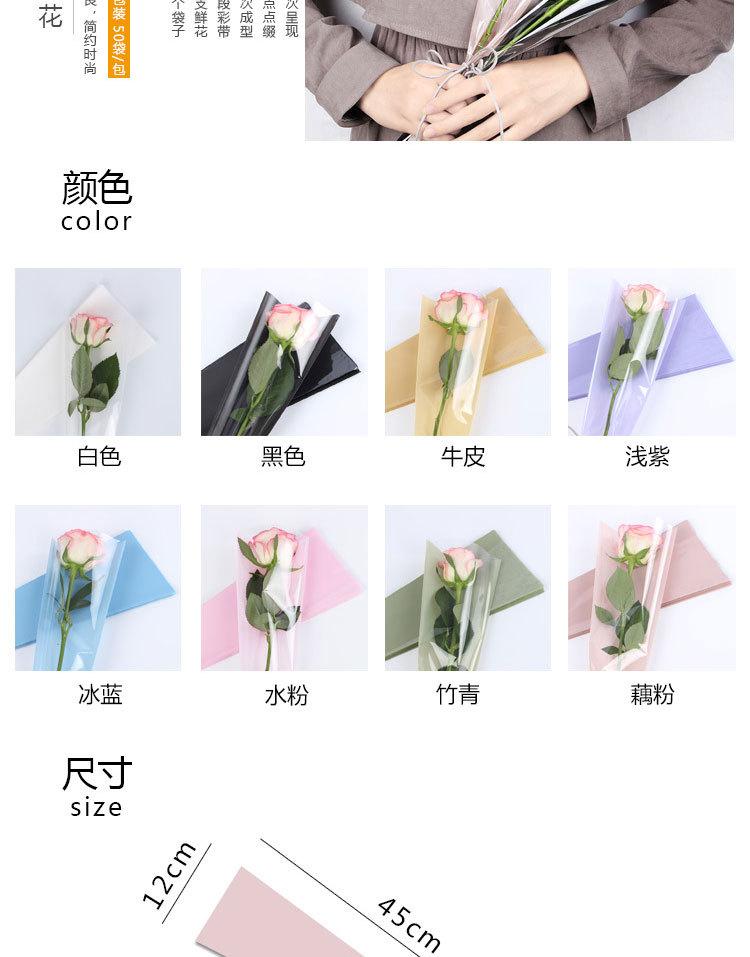 单只花包装（花衣裳）_04