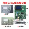 PUNP Bangpu GW53605 Enfriador GW531B Tablero de Circuito del Congelador GW532A Controlador SF305000A