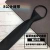 Gravata Masculina Moderna de Sarja Preta, Versão Coreana Brilhante e Fosca, Estilos Estreito e Largo, Tipo Zíper, Fácil de Usar Sem Amarrar
