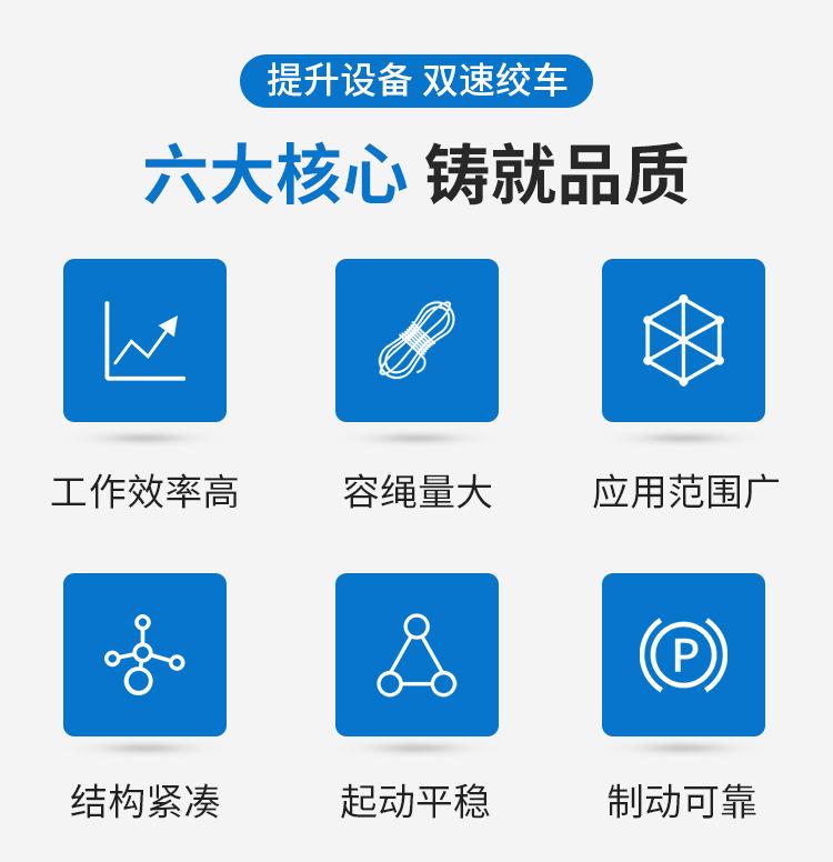 双速绞车详情页_02.jpg