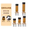 En Stock Frasco de Vidrio Ámbar de 2 ml con Tapa de Taiwán para Aceite Esencial, Frasco de Muestra de Vidrio a Prueba de Luz de 5 ml para Dispensar Aceite Esencial y Cosméticos