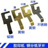 Equipo de Impresión Ligero Weifang Consumibles de Impresión 475662 Máquina de Impresión Offset Resorte de Pinza de Papel de Latón Engrosado