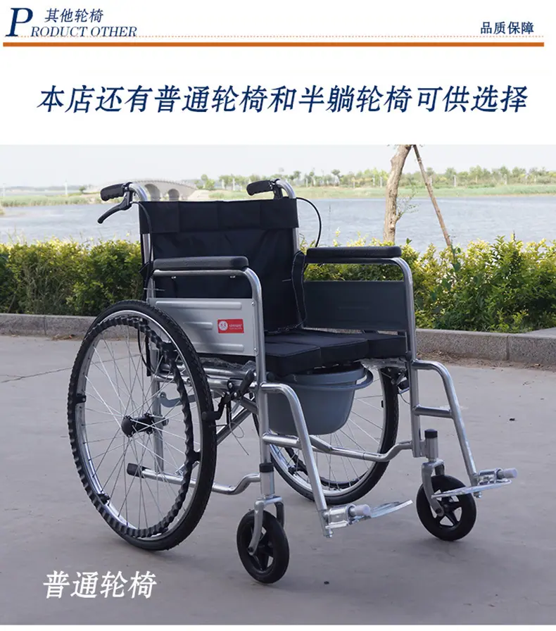 形喜讯轮椅_11